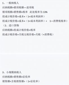 個(gè)所稅稅率表(個(gè)所稅稅率表和扣除數(shù)2020)