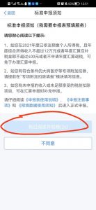 個人所得稅申報流程(深圳個人所得稅申報流程)