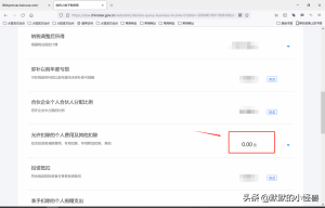 個人所得稅申報流程(個人所得稅申報流程視頻)