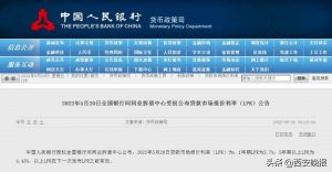西安房貸計算器(西安房貸計算器2021最新版)
