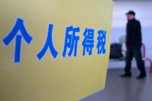 獎金個人所得稅計算器(獎金個人所得稅計算器2020)