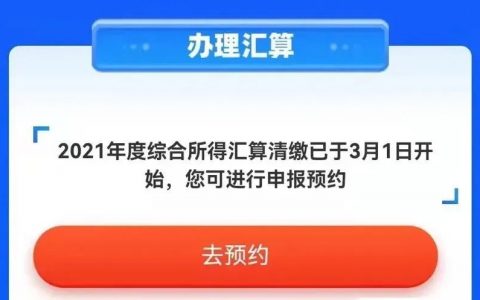 個人所得稅怎么退(按揭房個人所得稅怎么退)