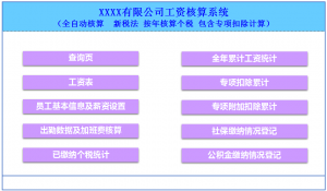 個稅計算器上海(個稅計算器上海2021)