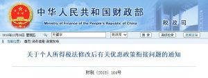 蘇州個人所得稅(蘇州個人所得稅辦稅大廳在哪里)
