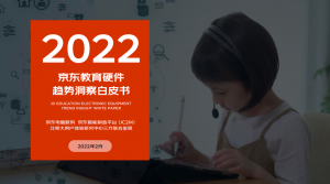京東教育優惠必購碼靠譜(京東教育優惠必購碼沒貨)