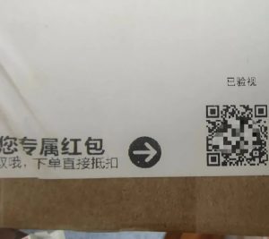 二維碼優惠券制作(二維碼優惠卷生成器)