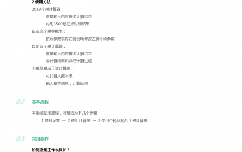 個稅保險計算器(社保個稅計算器在線計算)