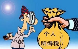 個人所得稅納稅申報(個人所得稅納稅申報時間)