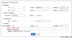 經濟補償金個稅計算器(經濟補償金個稅計算器2019)插圖8 經濟補償金個稅計算器(經濟補償金個稅計算器2019)