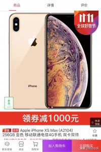 iPad教育優惠京東必購碼(apple教育優惠必購碼)