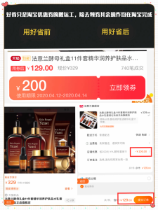 淘寶優惠券碼怎么使用(淘寶兌換券碼怎么用法)