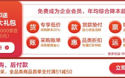 非學生京東教育優(yōu)惠必購碼(京東教育優(yōu)惠必購碼怎么弄)