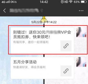 拼多多微信掃碼怎么用優惠券(拼多多優惠券使用方法)