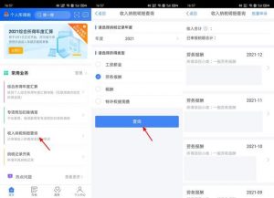 勞務個稅計算器(勞務費個稅計算器2019)
