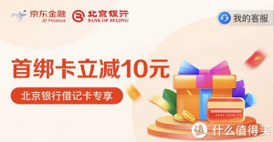 京東到家新人優惠碼(京東到家新用戶優惠券)