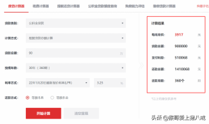 公積金貸計算(公積金算貸款計算公式)