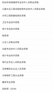 個人所得稅 抵扣