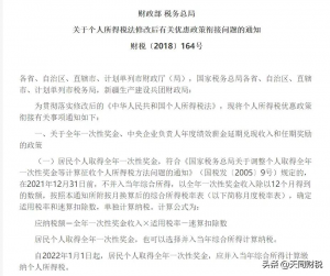 中國個人所得稅(中國個人所得稅稅率表)