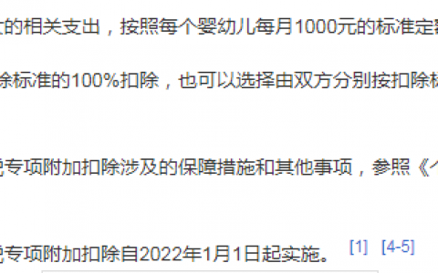 個人所得稅怎么扣(個人所得稅如何計(jì)算)