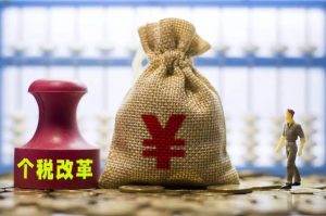 個人所得稅起征點是多少(個體工商戶個人所得稅起征點是多少)