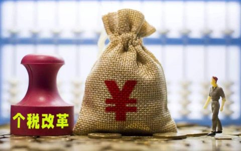 個人所得稅起征點是多少(個體工商戶個人所得稅起征點是多少)