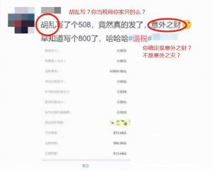 補繳個人所得稅(個人所得稅app 補繳個人所得稅)