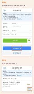 如何查詢個人所得稅(如何查詢個人所得稅是否漏繳)
