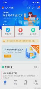 西安個人所得稅(西安個人所得稅繳納標準2022)