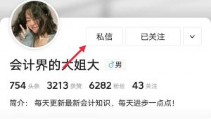 個人所得稅表格(2022個人所得稅表格)