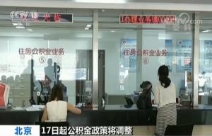019公積金貸款計算器(公積金貸款計算器2020最新版)"