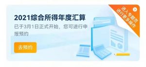 個人所得稅怎么退(按揭房個人所得稅怎么退)