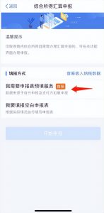 個人所得稅注冊(個人所得稅注冊不了怎么回事)