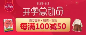 當(dāng)當(dāng)網(wǎng)優(yōu)惠碼(當(dāng)當(dāng)優(yōu)惠碼)