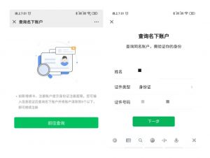怎么查詢個(gè)人所得稅(怎么查詢個(gè)人所得稅申報(bào)成功)