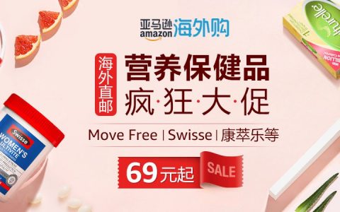 美國亞馬遜 優惠碼 母嬰
