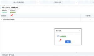 個(gè)人所得稅怎么申報(bào)(個(gè)人所得稅怎么申報(bào)租房)