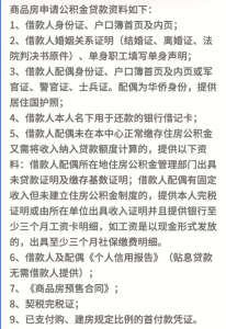 公積金房貸計算公式(住房公積金貸款怎么計算公式)