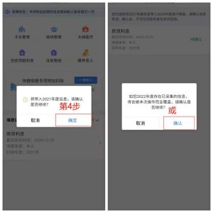 個人所得稅 上海