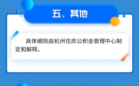 公積金裝修貸款計(jì)算器(房子裝修公積金貸款計(jì)算器)