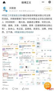 明星個稅稅率(明星個稅怎么算的)