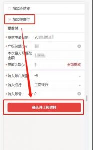 公積金沖還貸計算器(公積金年沖貸款計算器)