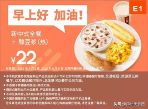 肯德基優(yōu)惠券碼(肯德基優(yōu)惠券碼怎么兌換)