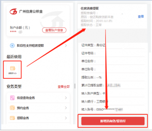 公積金每月還款計算器(公積金每月還款計算器在線計算)