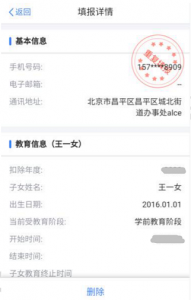 長沙個人所得稅(長沙個人所得稅扣除標準)