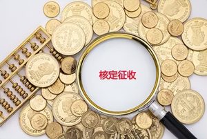 個體工商戶個稅稅率(個體工商戶個稅稅率表2021)