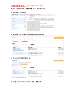 亞馬遜優惠碼怎么使用(亞馬遜優惠促銷碼)