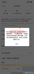 個人所得稅申報流程(個人所得稅申報流程視頻)