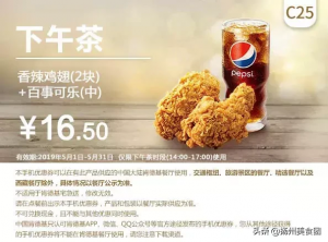 肯德基優(yōu)惠券碼(肯德基優(yōu)惠券碼怎么兌換)