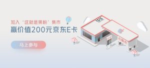 京東必購碼可以優惠多少(京東必購碼怎么買)