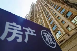賣房 個(gè)人所得稅